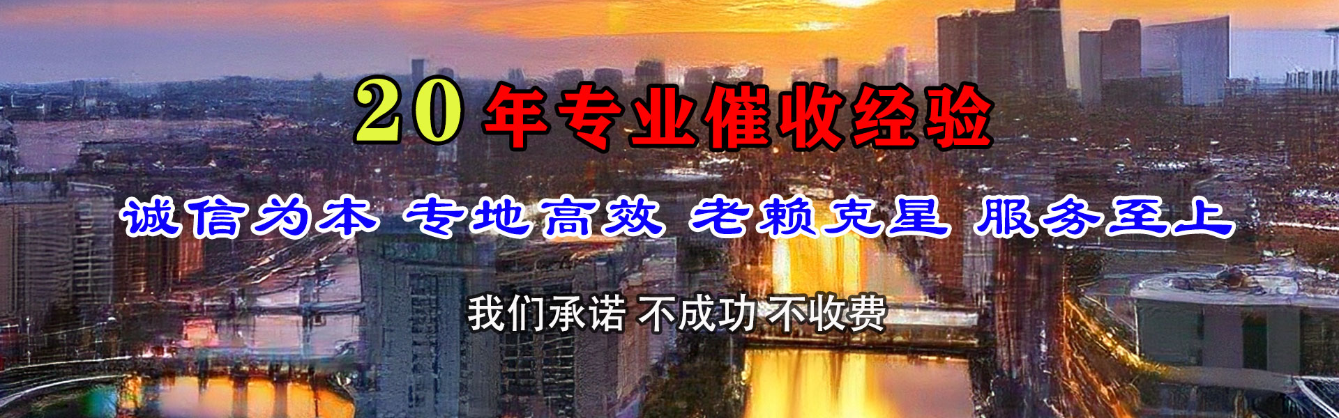 临海清款公司