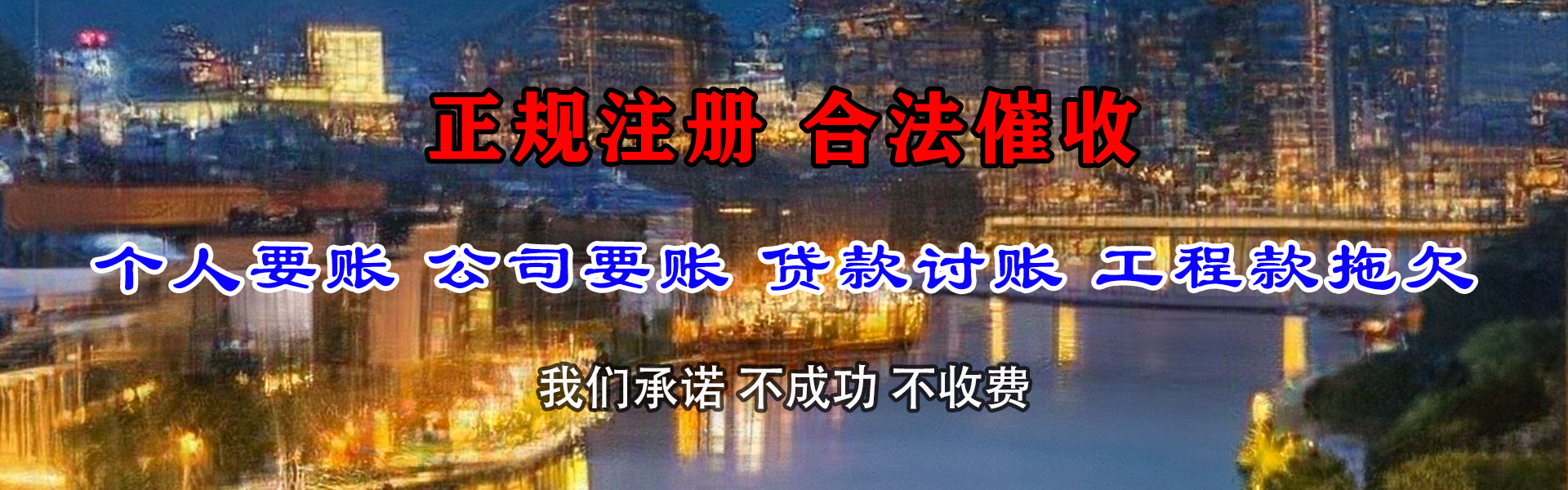 临海收债公司